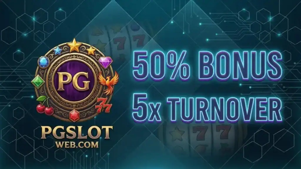 pgslot โปรโมชั่น สมาชิกใหม่รับ 50% เทิร์น 5 เท่า pgslotweb.com